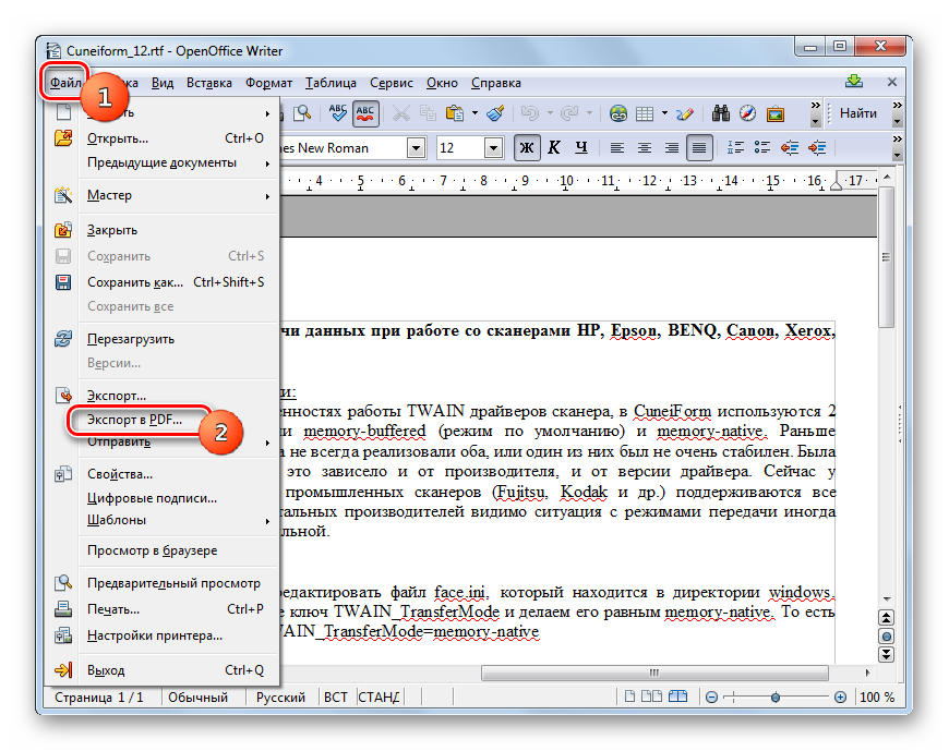 Переход к экспорту в PDF в программе OpenOffice Writer